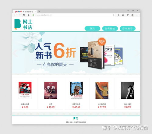 網(wǎng)頁設(shè)計(jì)入門 推薦幾款簡潔實(shí)用的靜態(tài)網(wǎng)頁模板