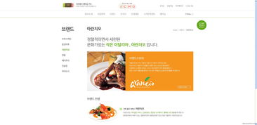 韓國ECMD食品企業官網 以清爽曲線與童趣界面，打造寓教于食的數字體驗