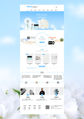 妝點視界，觸手可及 打造卓越化妝品產品網頁的設計藝術