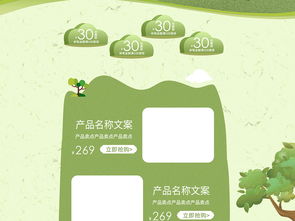 天貓淘寶茶食品psd裝修模板圖片設計素材 高清psd下載 26.37mb 其他大全