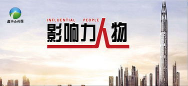 攜手北京鑫華企文化傳媒，共筑品牌數(shù)字化新篇章——網(wǎng)站建設(shè)與公關(guān)活動策劃合作協(xié)議正式簽訂