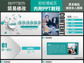 營銷公關(guān)活動(dòng)策劃方案 企業(yè)品牌引爆與用戶共贏